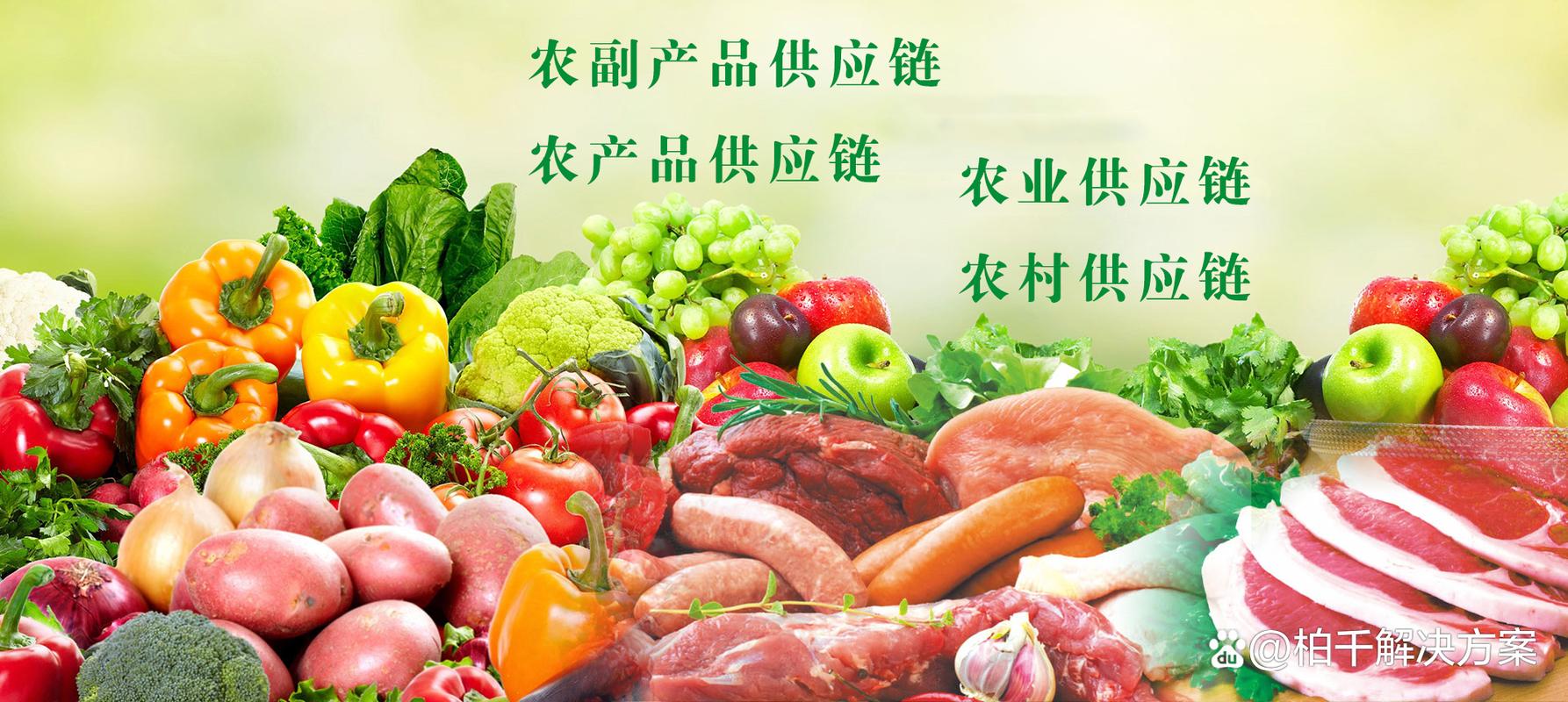 重構農業血脈 互聯網供應鏈賦能鄉村的機遇與挑戰