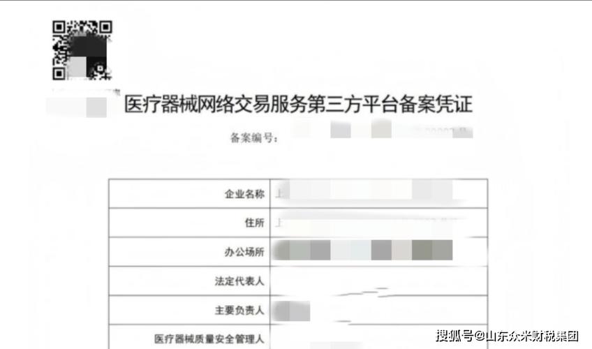 菏澤互聯(lián)網藥品信息服務備案辦理指南（附辦理條件、材料及流程）