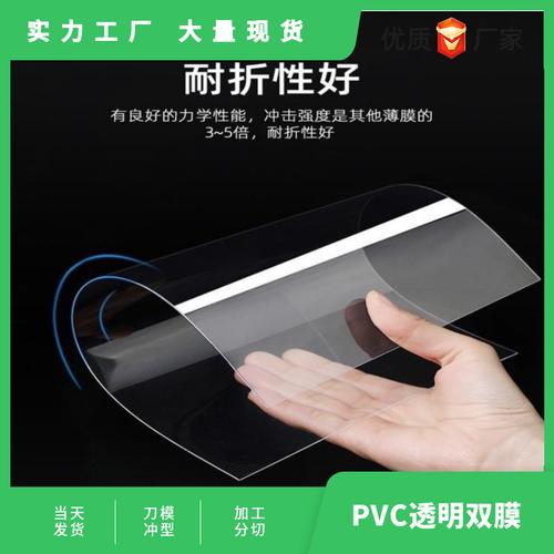 工廠直銷PVC片材與有機(jī)玻璃塑料板 雙面貼膜、可模切分片的互聯(lián)網(wǎng)信息服務(wù)新機(jī)遇